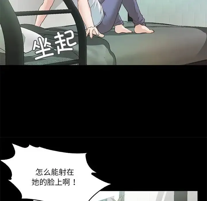 甜蜜的假期-第4話 - 图片 125