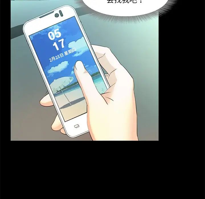 甜蜜的假期第4話