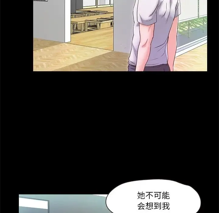 甜蜜的假期-第4話 - 图片 140