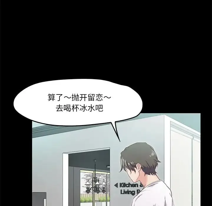 甜蜜的假期-第4話 - 图片 139