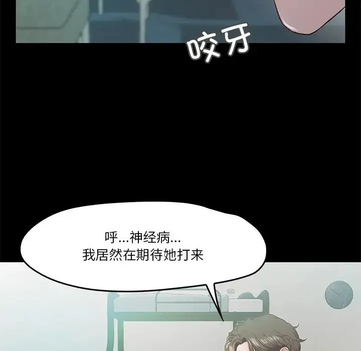 甜蜜的假期-第4話 - 图片 136