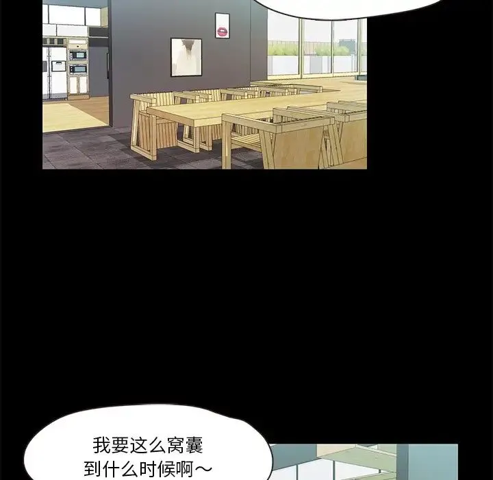 甜蜜的假期-第4話 - 图片 141