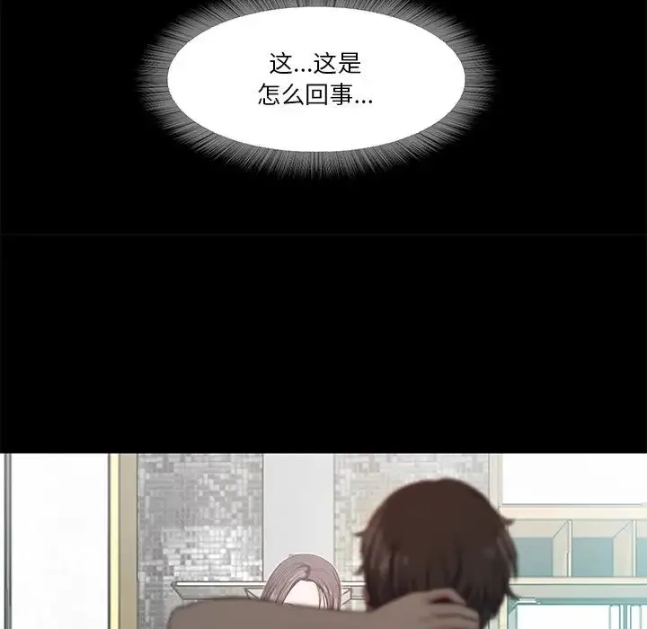 甜蜜的假期-第4話 - 图片 148