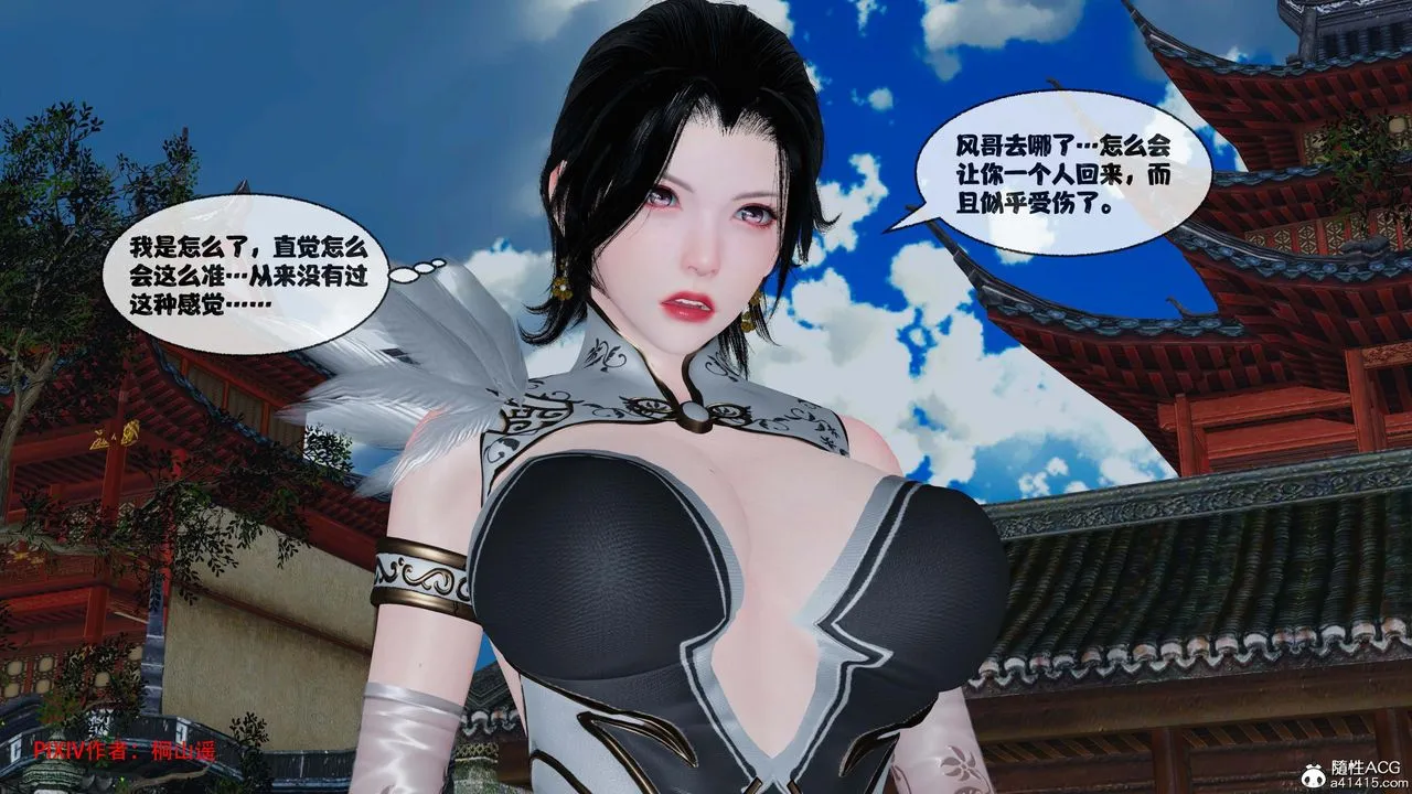 [3D]借你娘子泄泄火[討魔傳]+外傳正篇【第41话】
