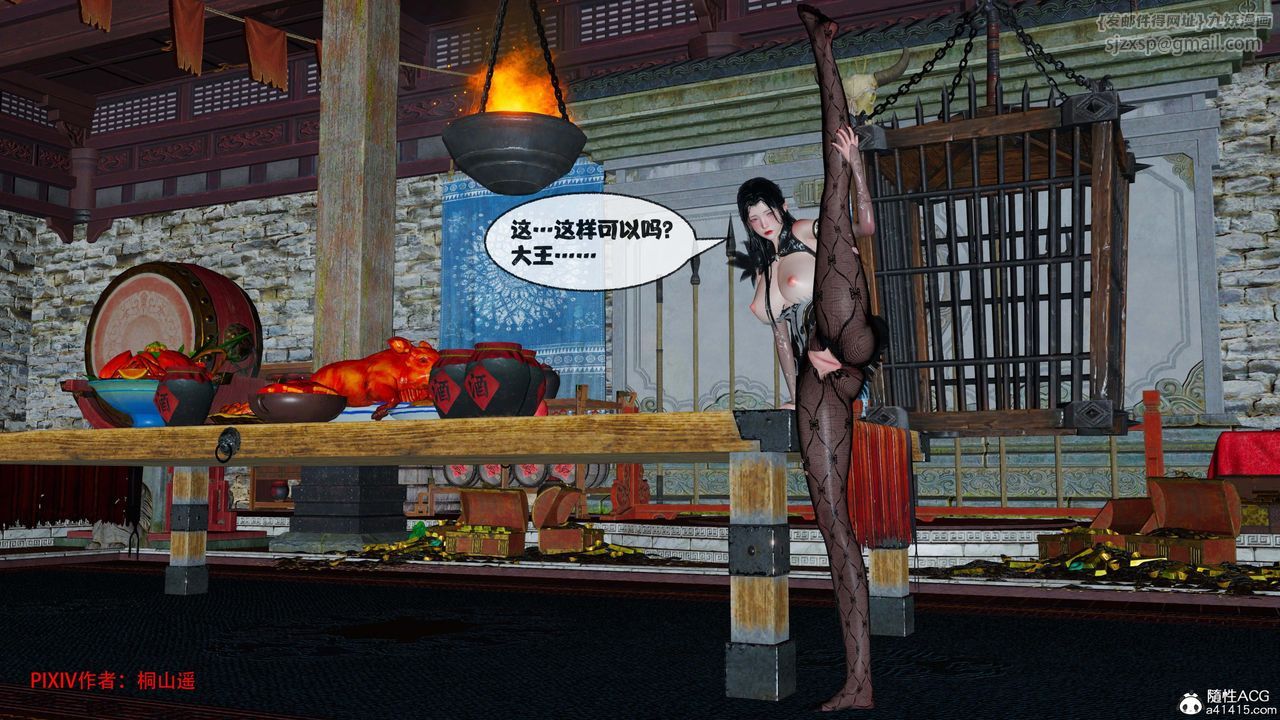 [3D]借你娘子泄泄火[討魔傳]+外傳正篇【第41话】