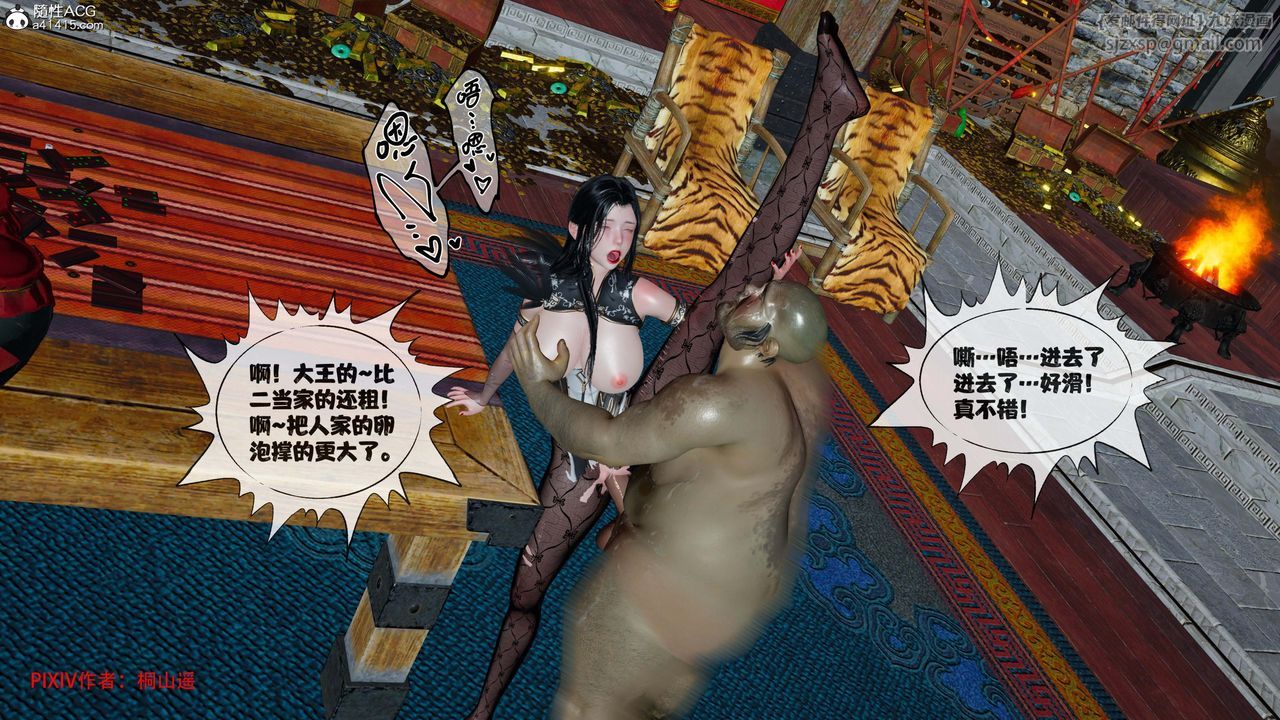 [3D]借你娘子泄泄火[讨魔传]+外传正篇【第41话】