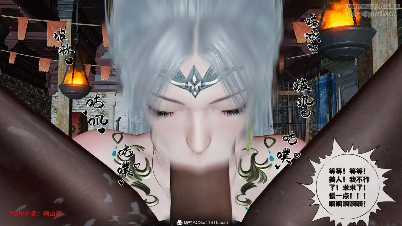 [3D]借你娘子泄泄火[讨魔传]+外传-正篇【第41话】 - 图片 61