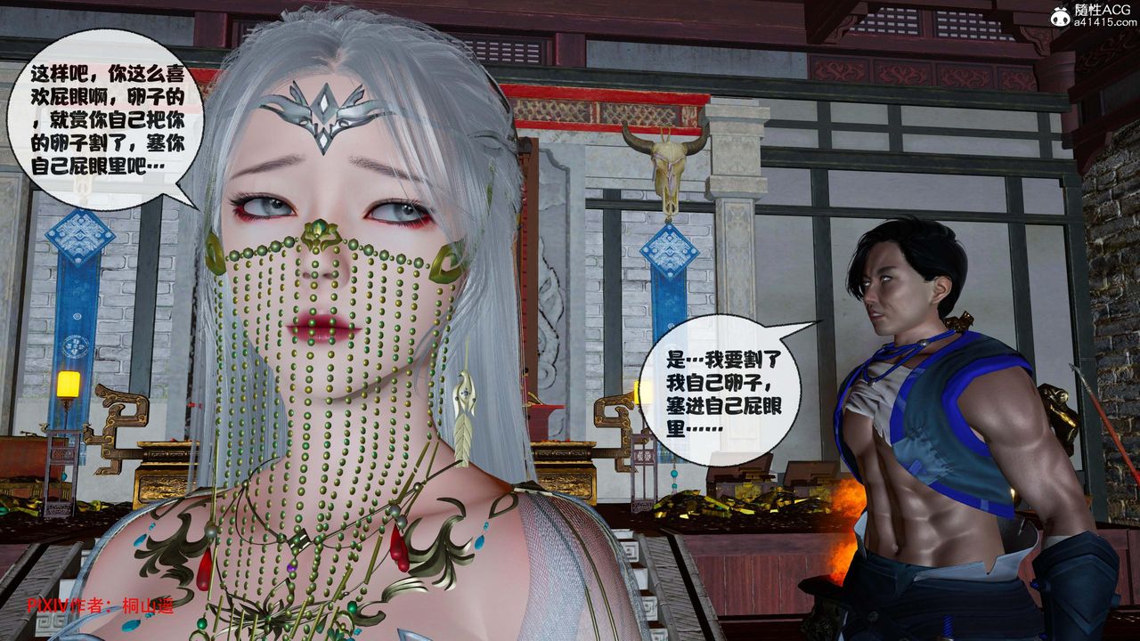 [3D]借你娘子泄泄火[讨魔传]+外传正篇【第42话】