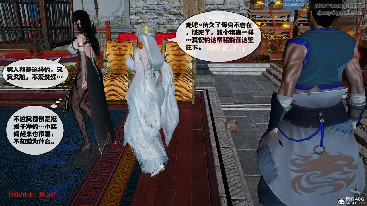 [3D]借你娘子泄泄火[讨魔传]+外传正篇【第42话】