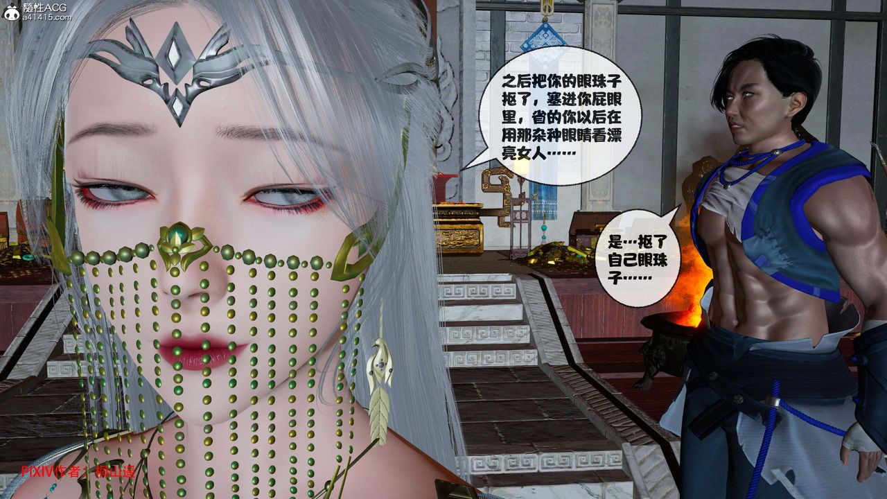 [3D]借你娘子泄泄火[讨魔传]+外传正篇【第42话】