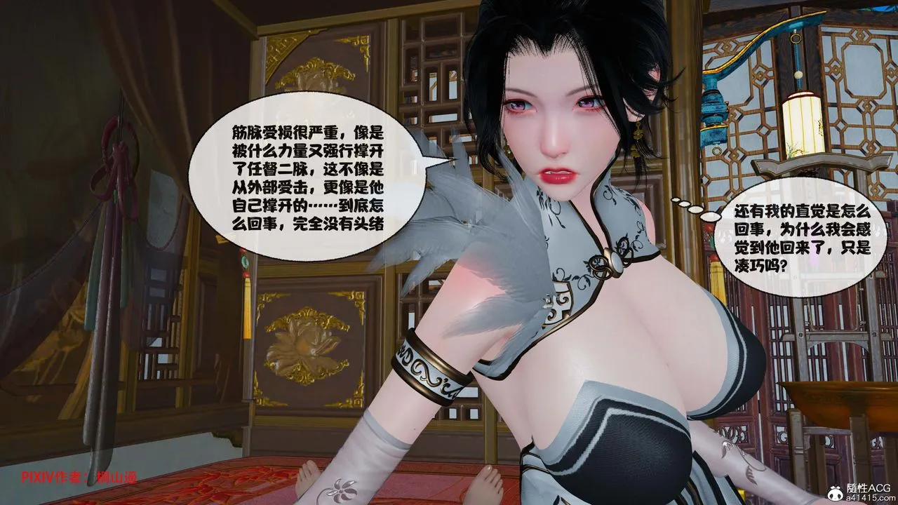 [3D]借你娘子泄泄火[讨魔传]+外传-正篇【第42话】 - 图片 64