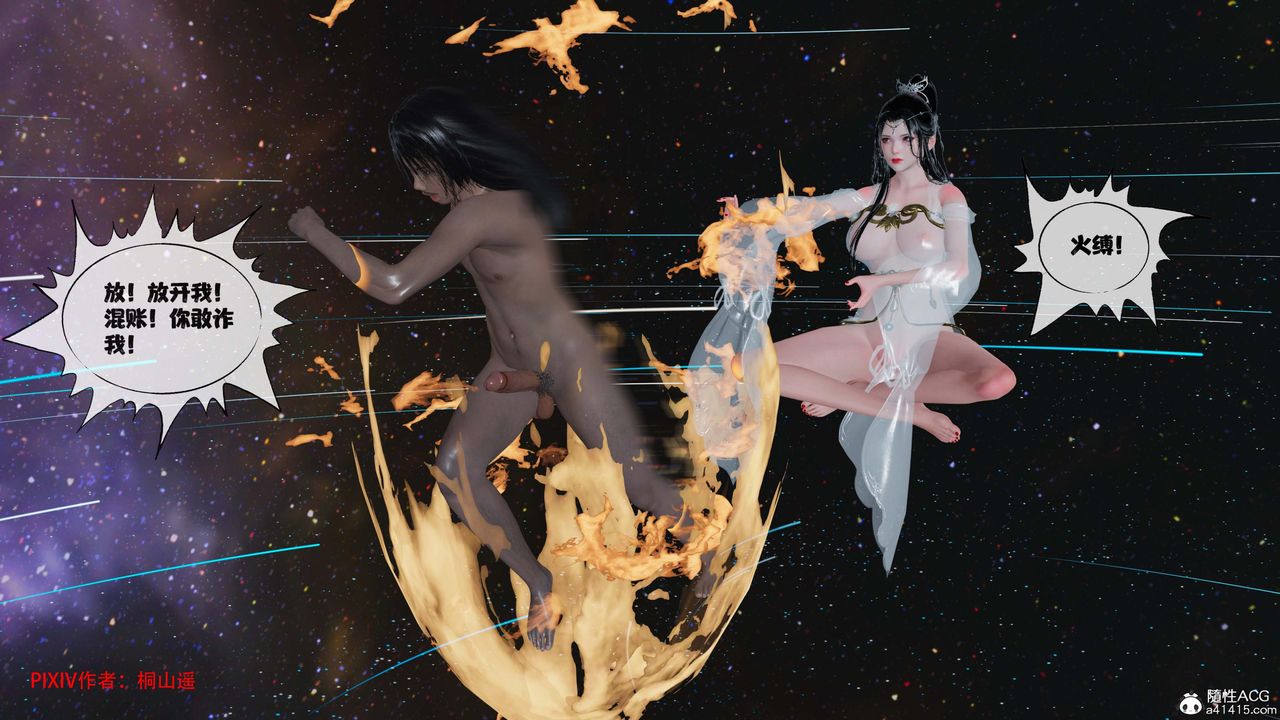 [3D]借你娘子泄泄火[讨魔传]+外传正篇【第42话】