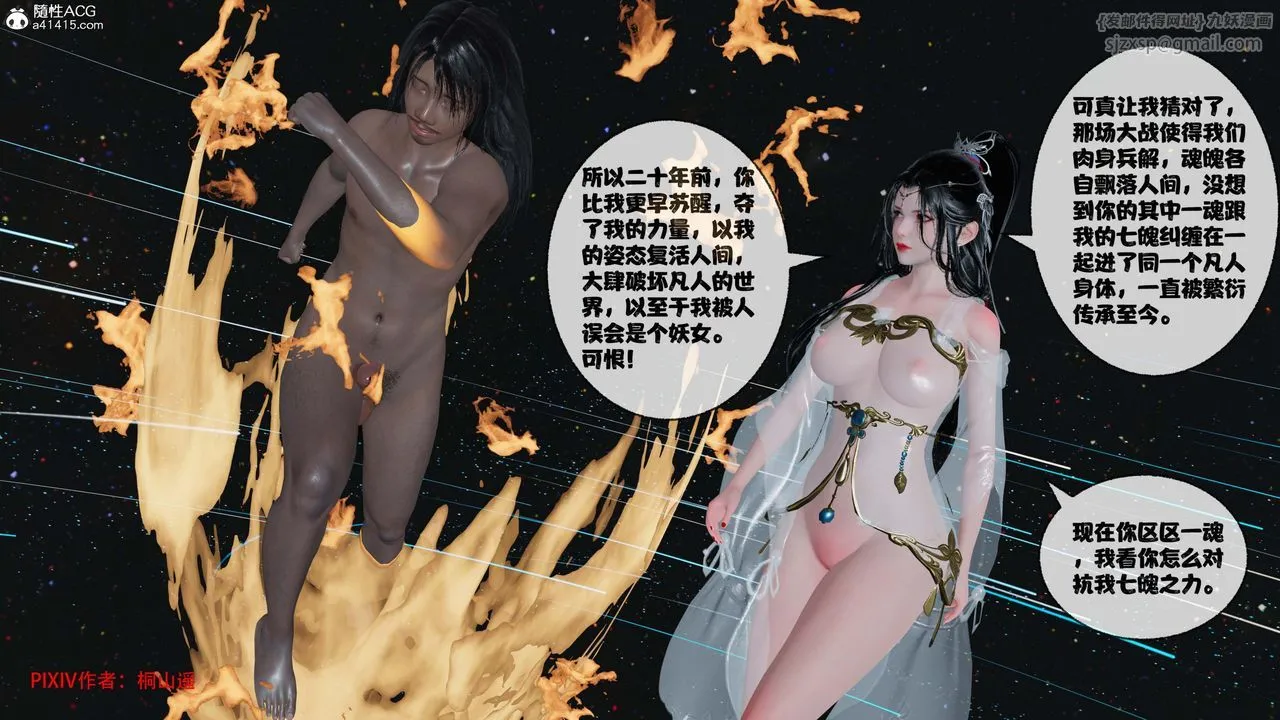 [3D]借你娘子泄泄火[讨魔传]+外传-正篇【第42话】 - 图片 77