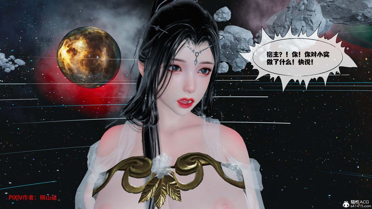 [3D]借你娘子泄泄火[讨魔传]+外传正篇【第42话】