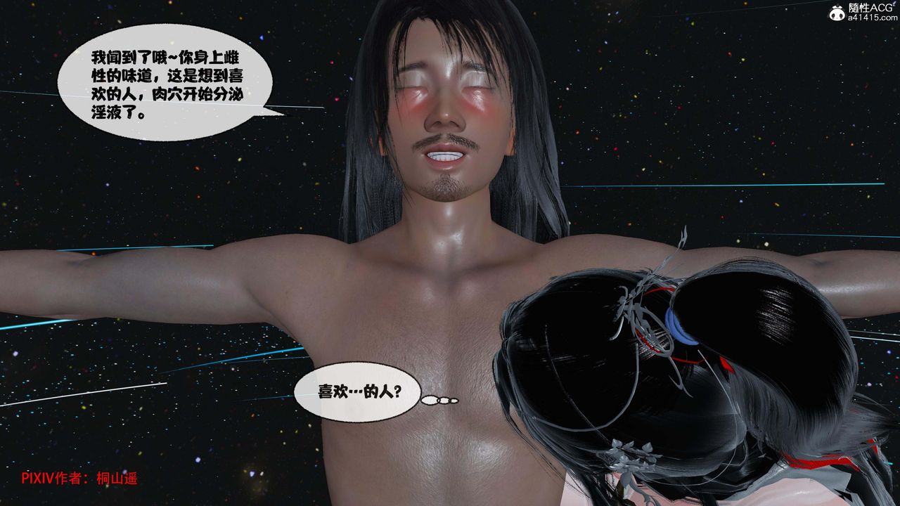 [3D]借你娘子泄泄火[讨魔传]+外传正篇【第42话】