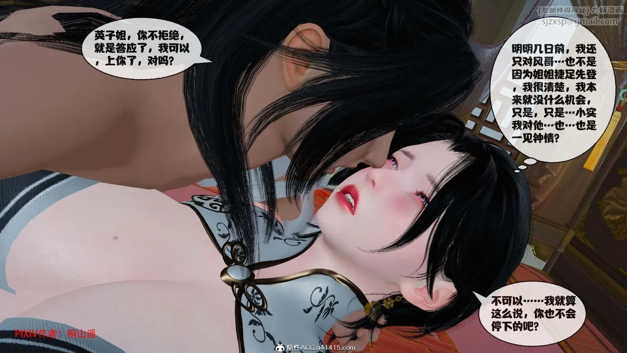 [3D]借你娘子泄泄火[讨魔传]+外传-正篇【第43话】 - 图片 9