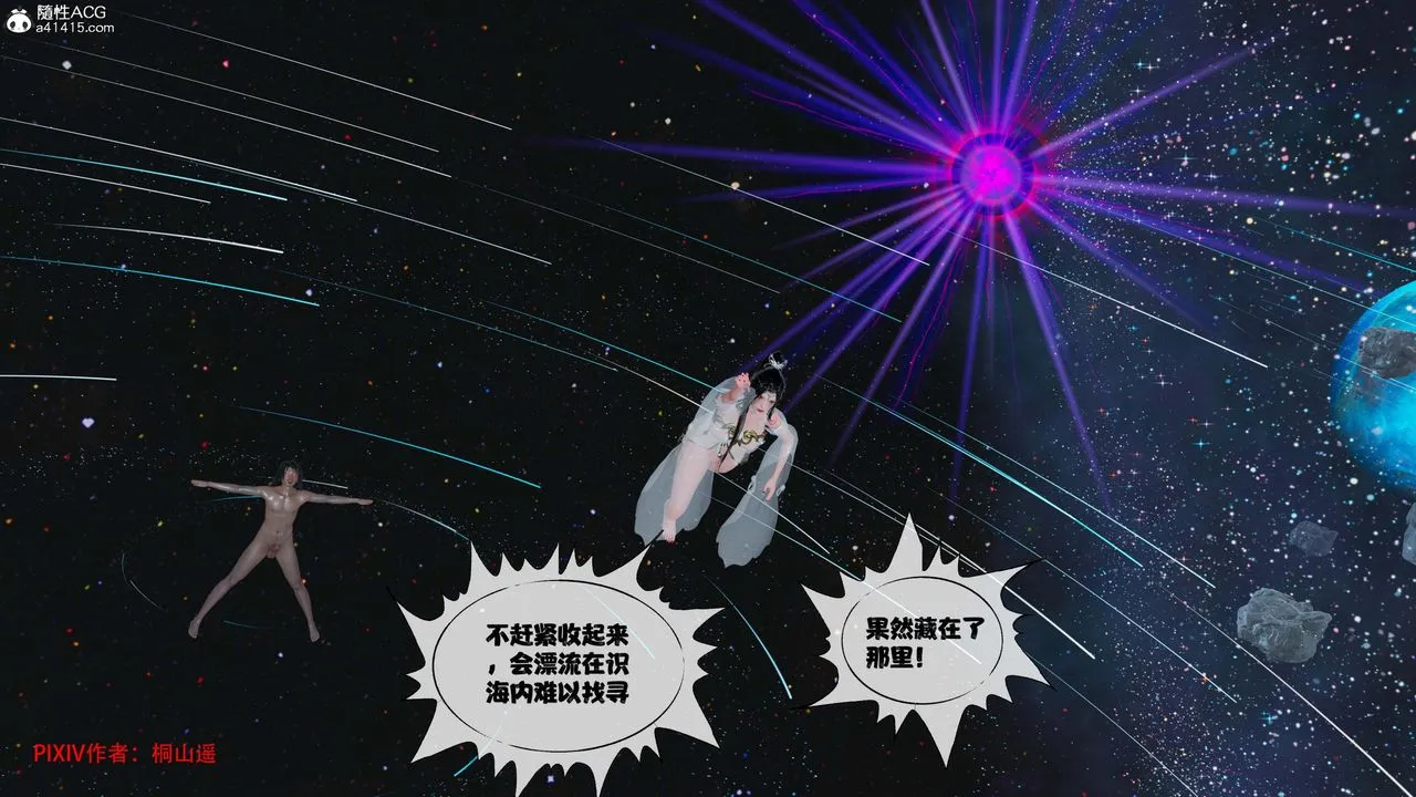 [3D]借你娘子泄泄火[讨魔传]+外传-正篇【第43话】 - 图片 36