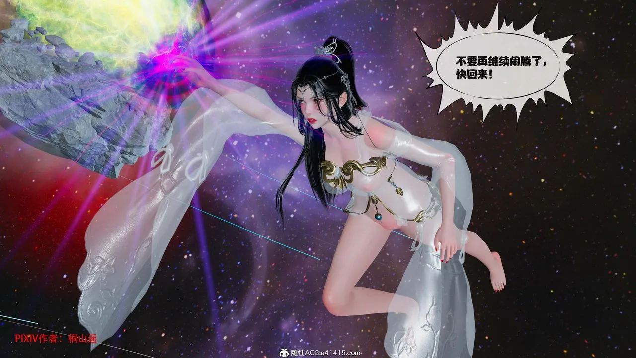 [3D]借你娘子泄泄火[討魔傳]+外傳正篇【第43话】