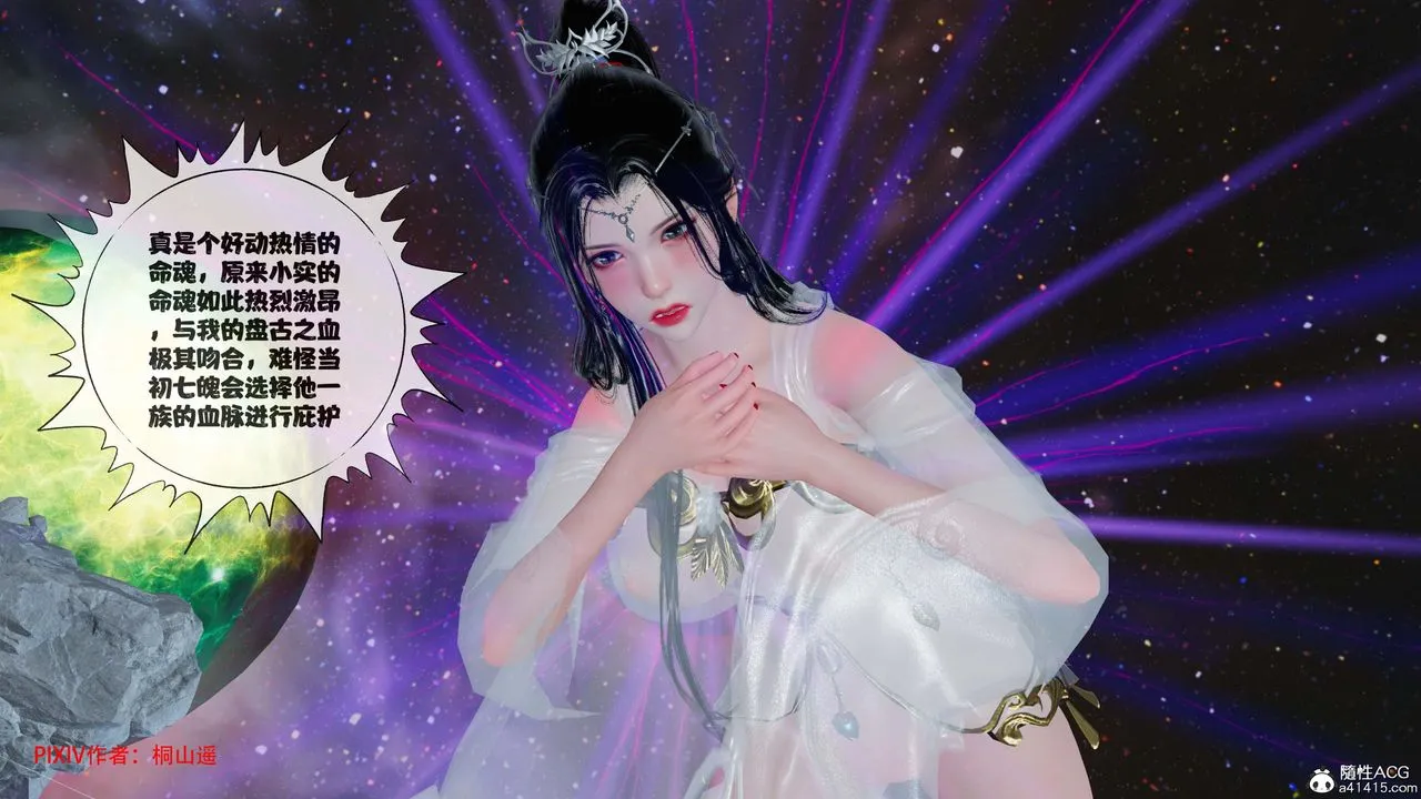 [3D]借你娘子泄泄火[讨魔传]+外传-正篇【第43话】 - 图片 41
