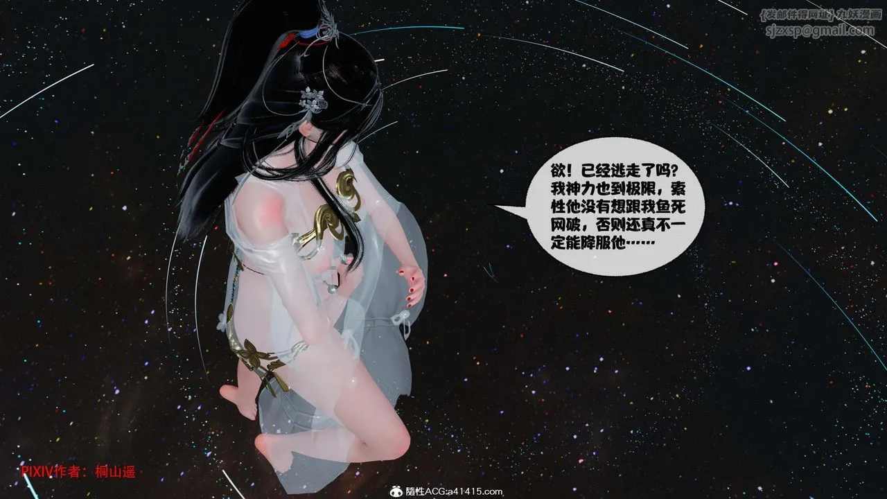 [3D]借你娘子泄泄火[讨魔传]+外传-正篇【第43话】 - 图片 43