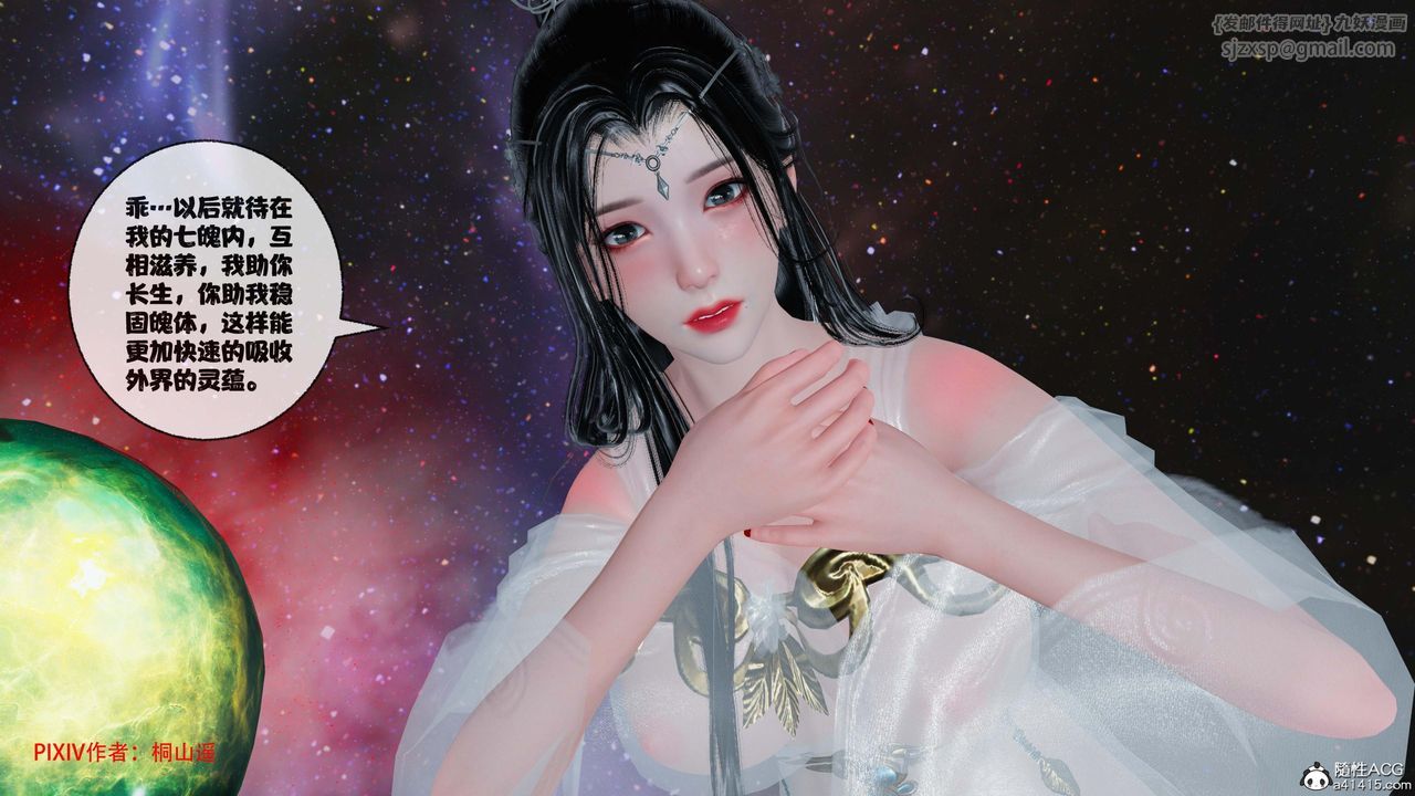 [3D]借你娘子泄泄火[讨魔传]+外传正篇【第43话】