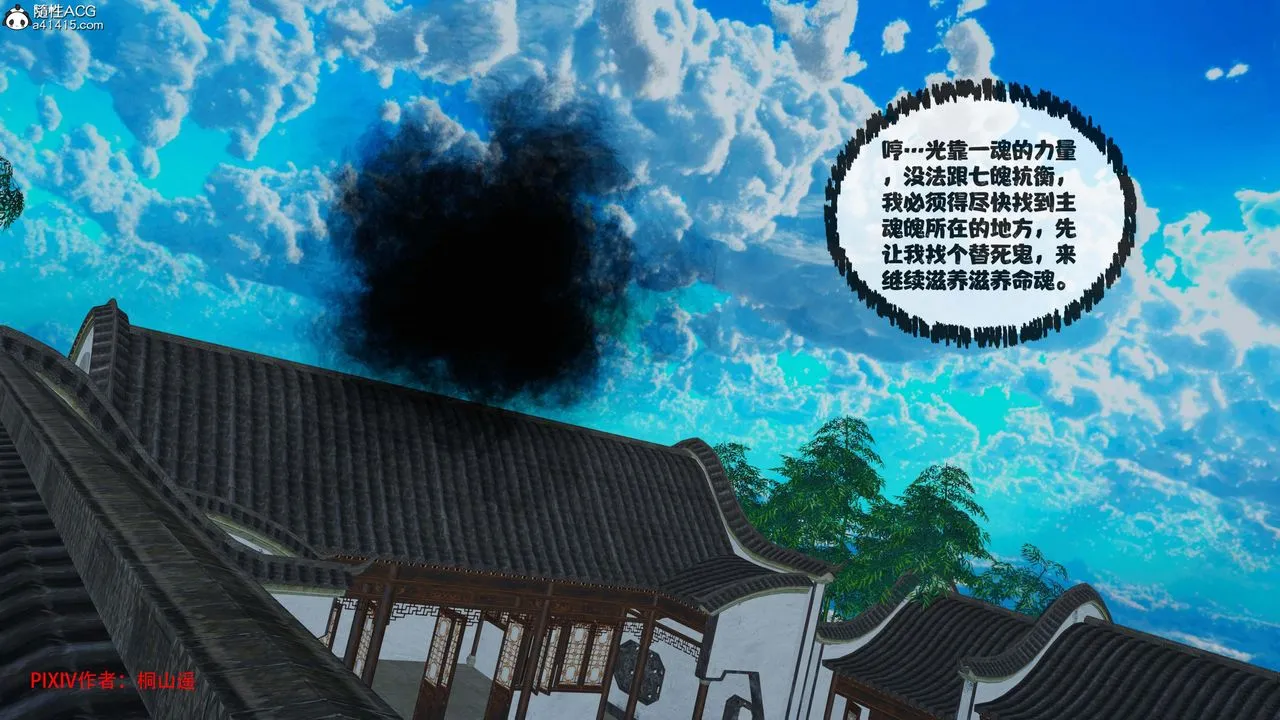 [3D]借你娘子泄泄火[讨魔传]+外传-正篇【第43话】 - 图片 55