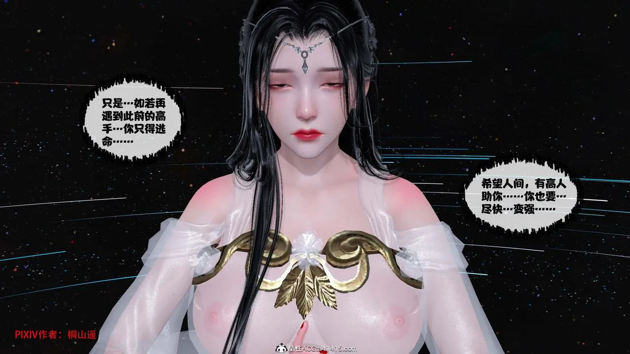 [3D]借你娘子泄泄火[討魔傳]+外傳正篇【第43话】