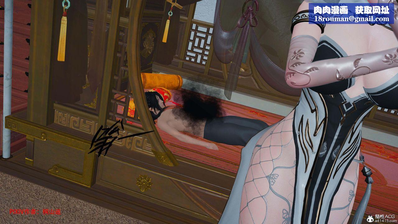 [3D]借你娘子泄泄火[讨魔传]+外传正篇【第43话】