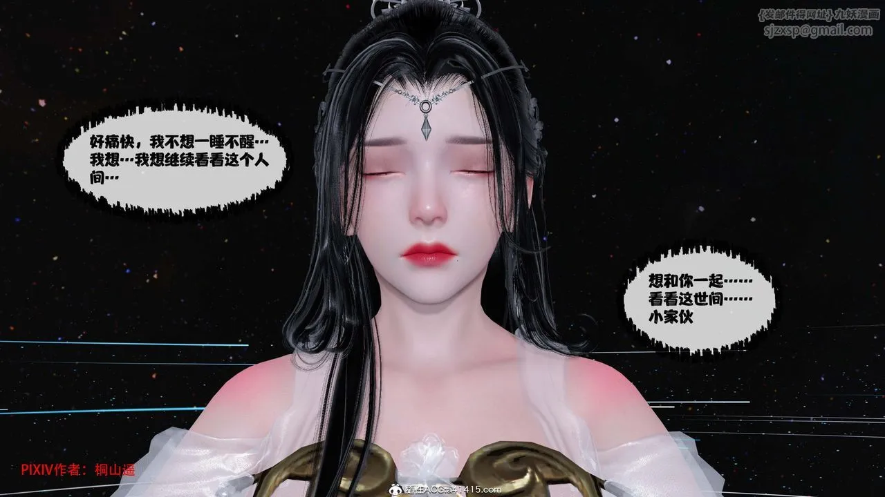 [3D]借你娘子泄泄火[讨魔传]+外传-正篇【第43话】 - 图片 59