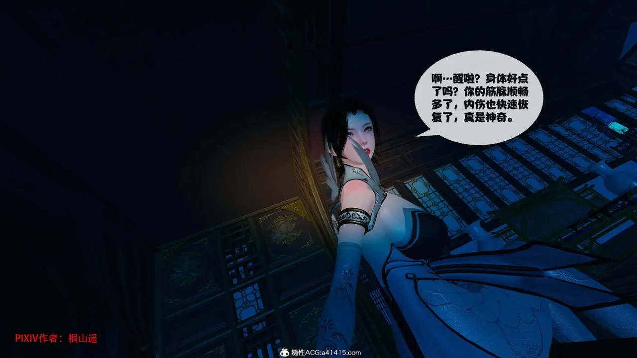 [3D]借你娘子泄泄火[讨魔传]+外传-正篇【第43话】 - 图片 61