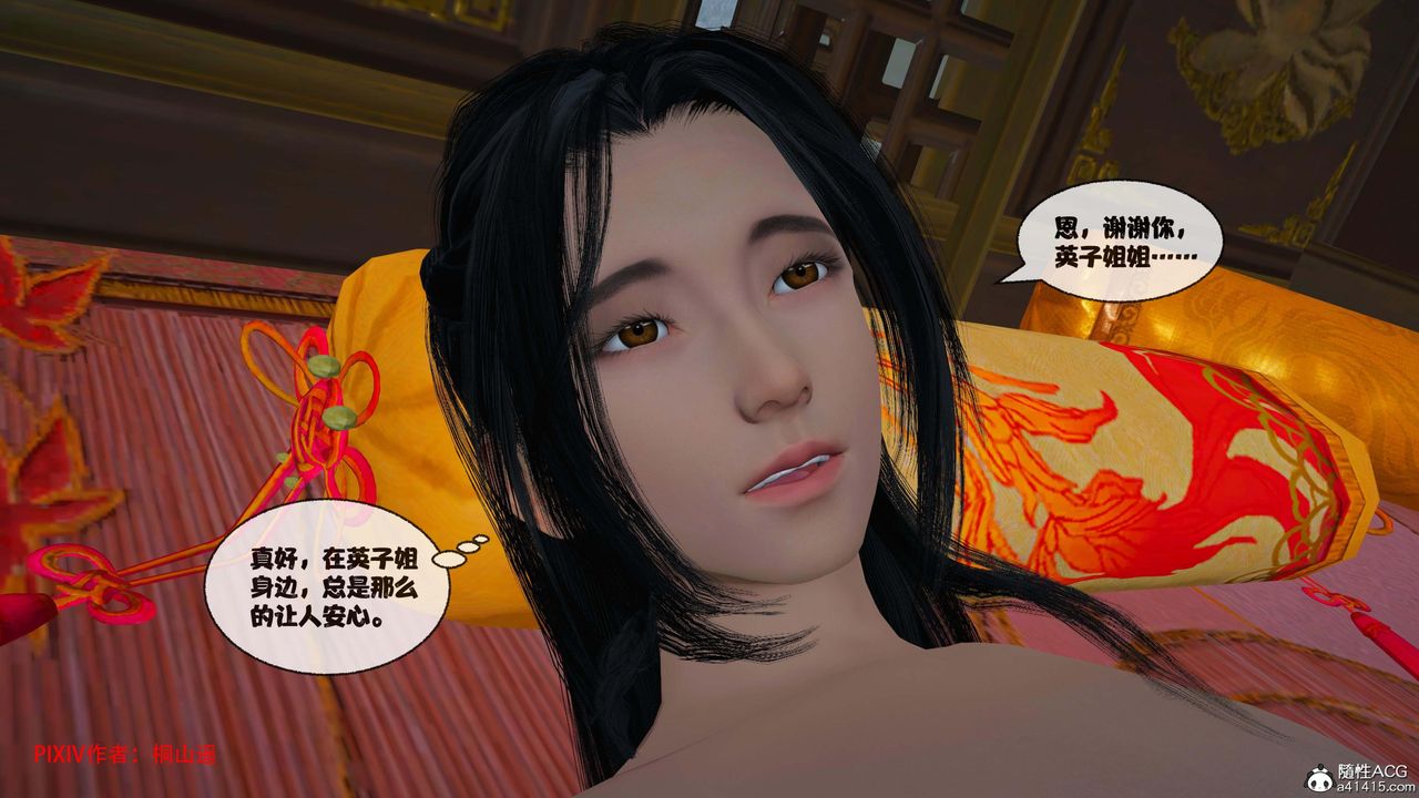 [3D]借你娘子泄泄火[讨魔传]+外传正篇【第43话】