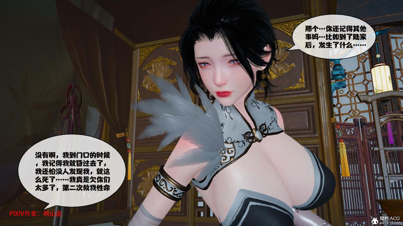 [3D]借你娘子泄泄火[讨魔传]+外传正篇【第43话】