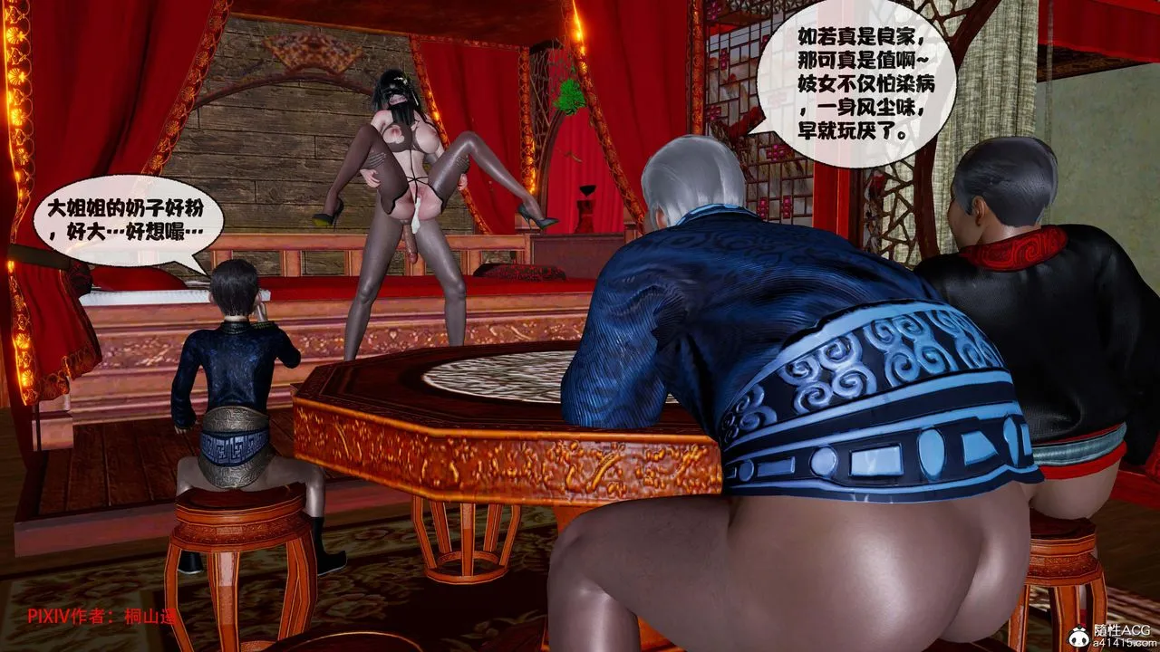 [3D]借你娘子泄泄火[讨魔传]+外传-正篇【第43话】 - 图片 82