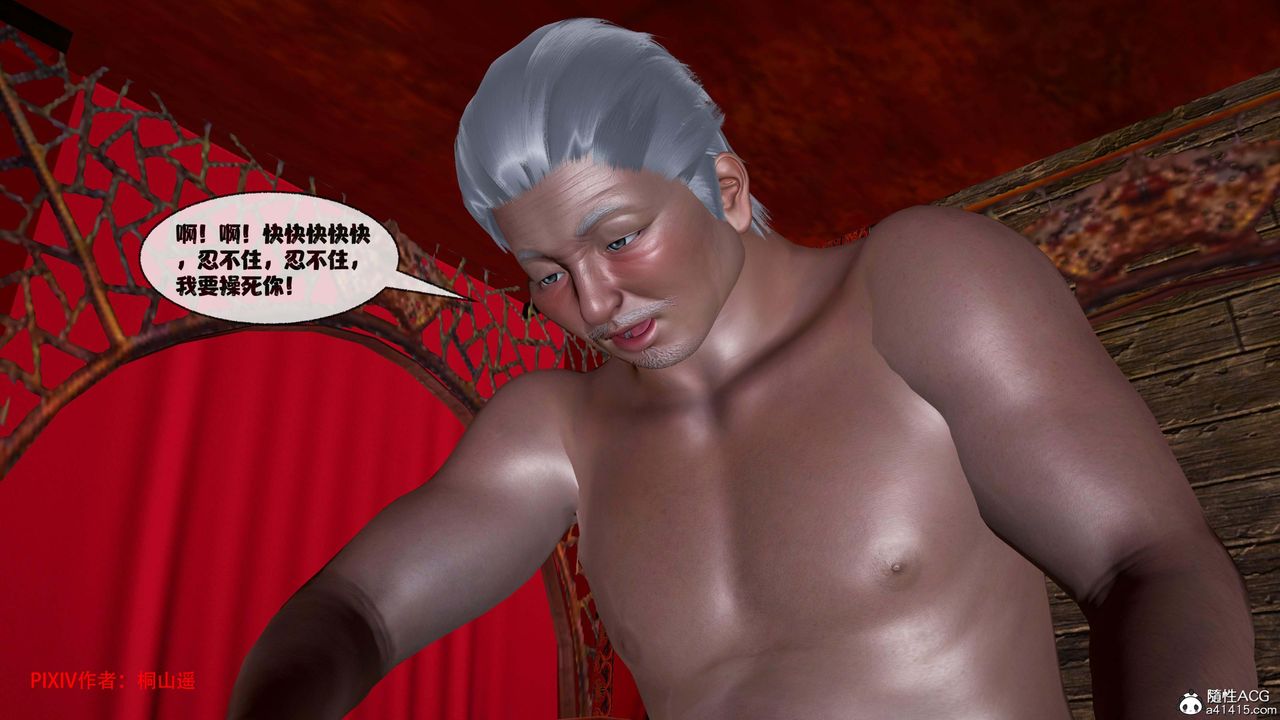 [3D]借你娘子泄泄火[讨魔传]+外传正篇【第44话】