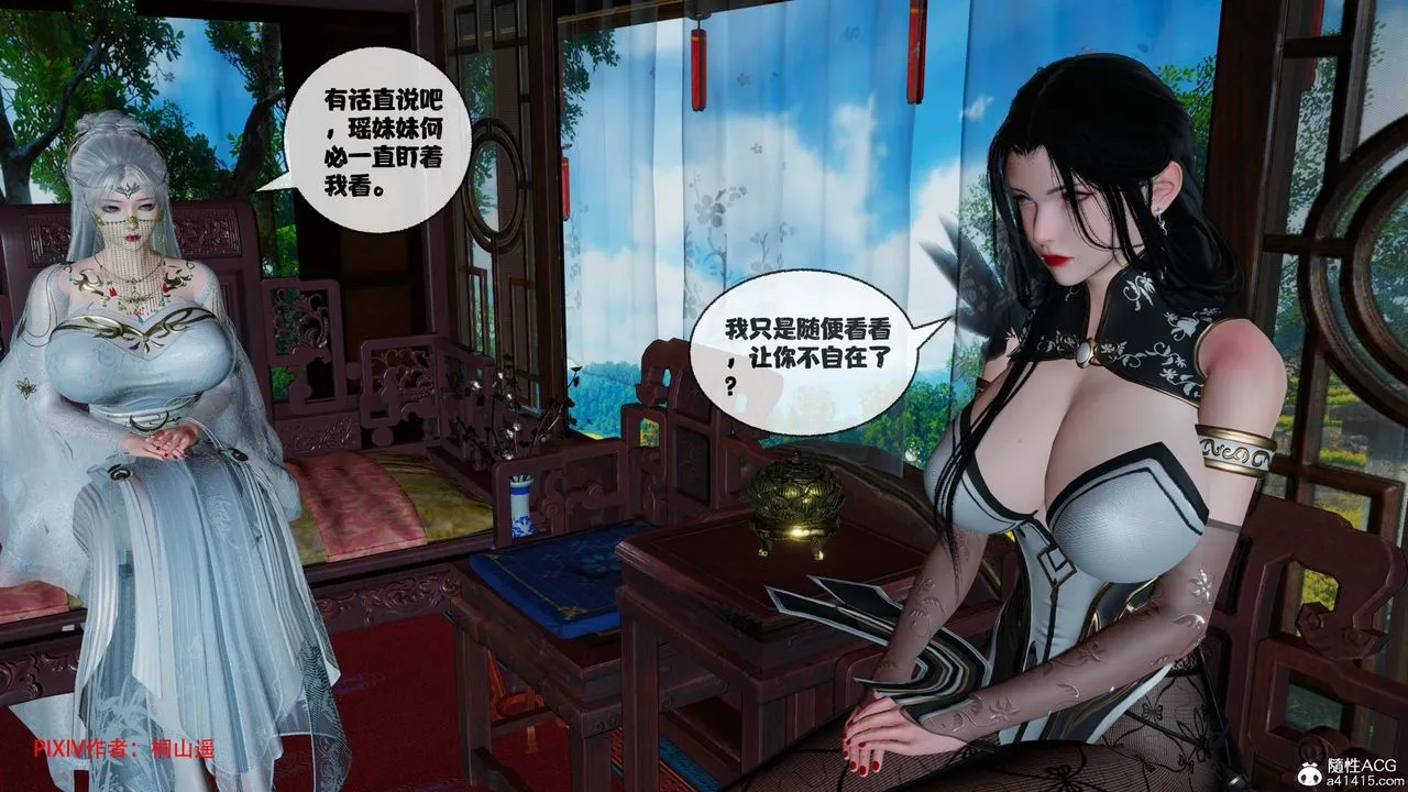 [3D]借你娘子泄泄火[讨魔传]+外传-正篇【第44话】 - 图片 78