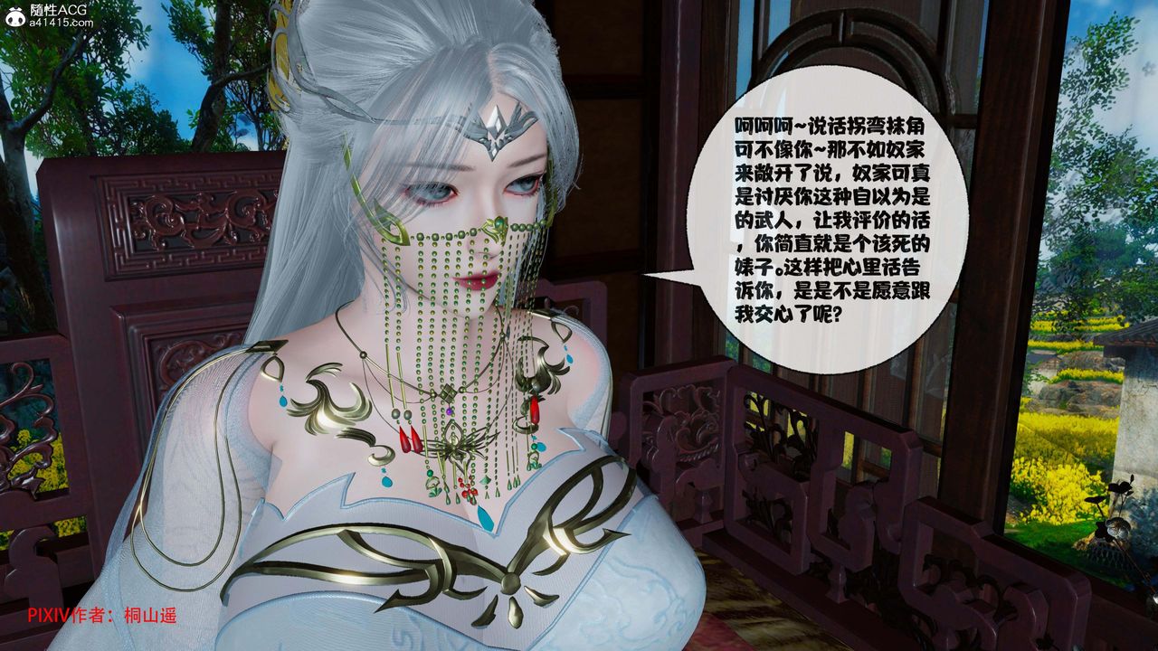 [3D]借你娘子泄泄火[讨魔传]+外传正篇【第44话】