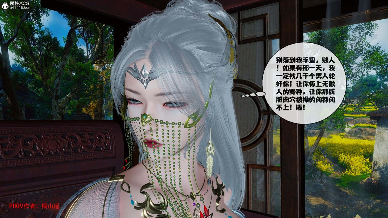 [3D]借你娘子泄泄火[讨魔传]+外传正篇【第44话】