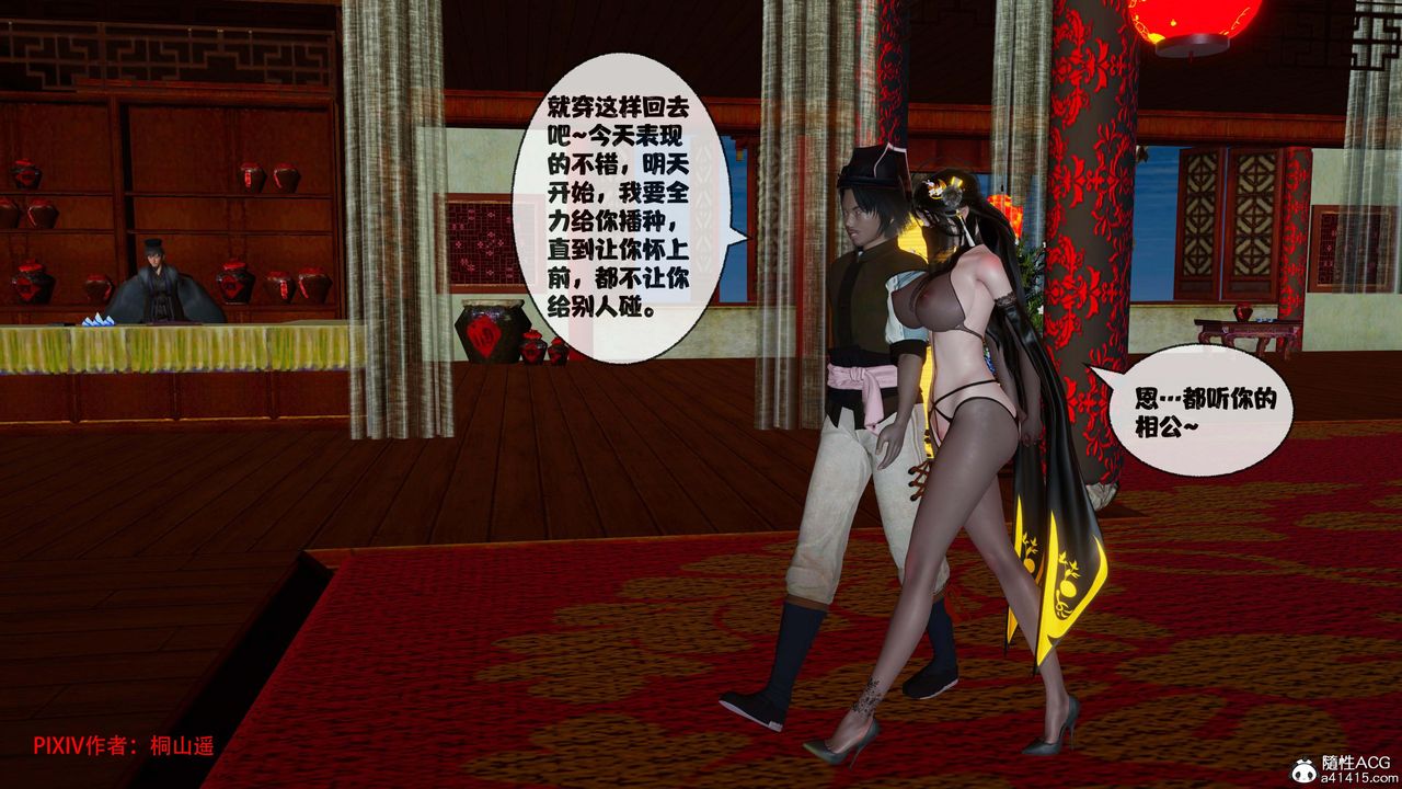 [3D]借你娘子泄泄火[讨魔传]+外传正篇【第44话】