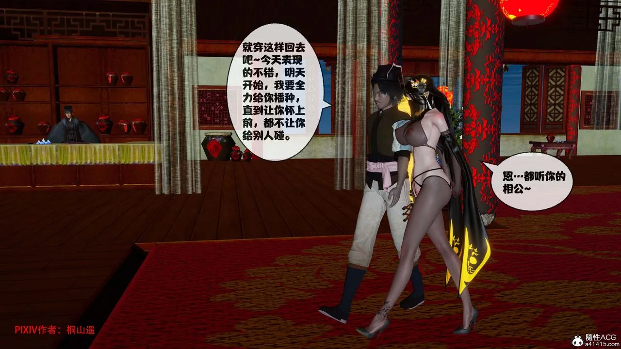 [3D]借你娘子泄泄火[讨魔传]+外传-正篇【第44话】 - 图片 89