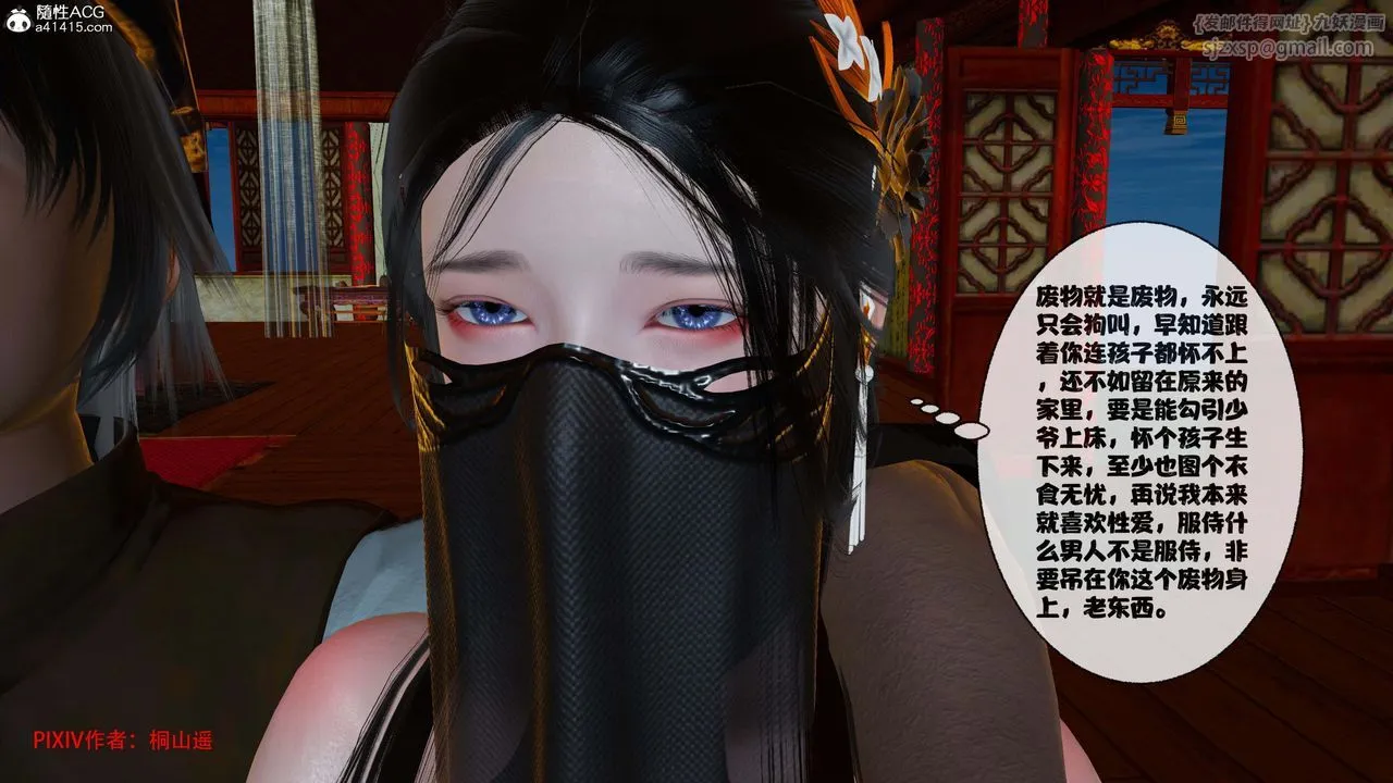[3D]借你娘子泄泄火[讨魔传]+外传-正篇【第44话】 - 图片 97