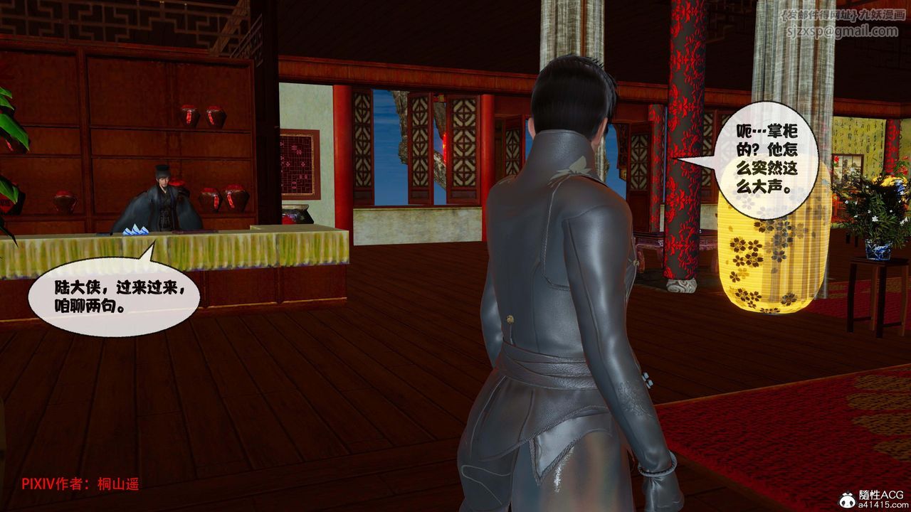 [3D]借你娘子泄泄火[讨魔传]+外传正篇【第44话】