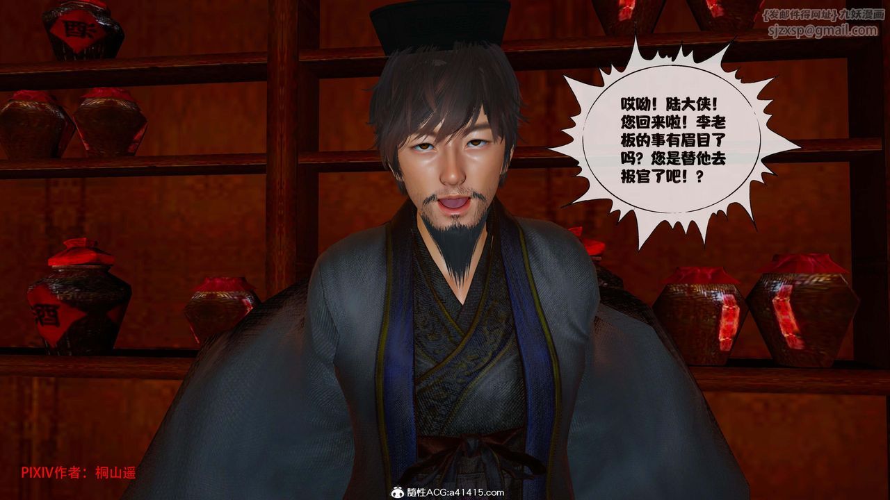 [3D]借你娘子泄泄火[讨魔传]+外传正篇【第44话】