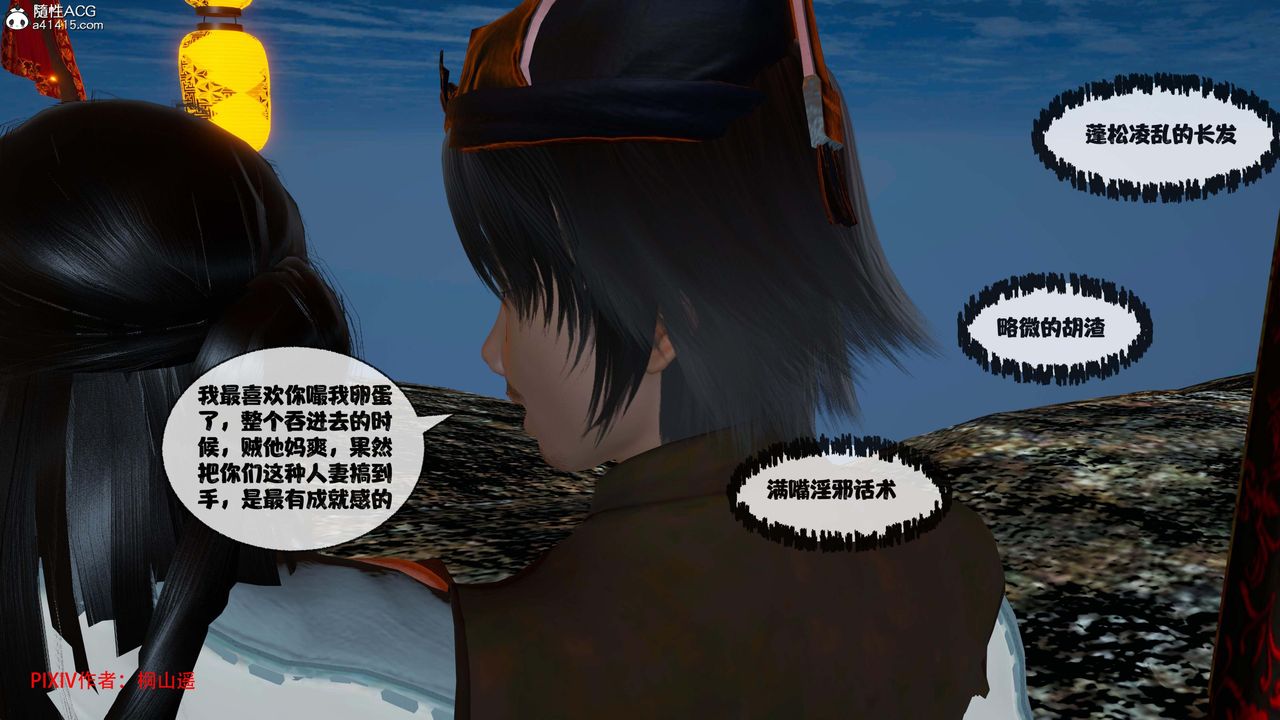 [3D]借你娘子泄泄火[讨魔传]+外传正篇【第44话】