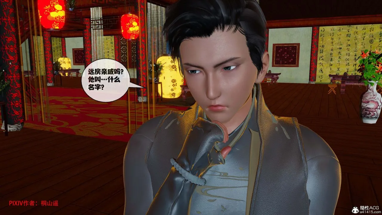 [3D]借你娘子泄泄火[讨魔传]+外传-正篇【第44话】 - 图片 112