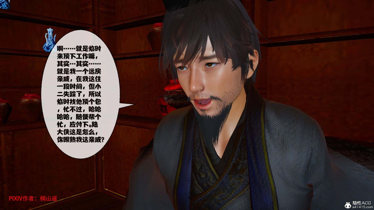 [3D]借你娘子泄泄火[讨魔传]+外传正篇【第44话】