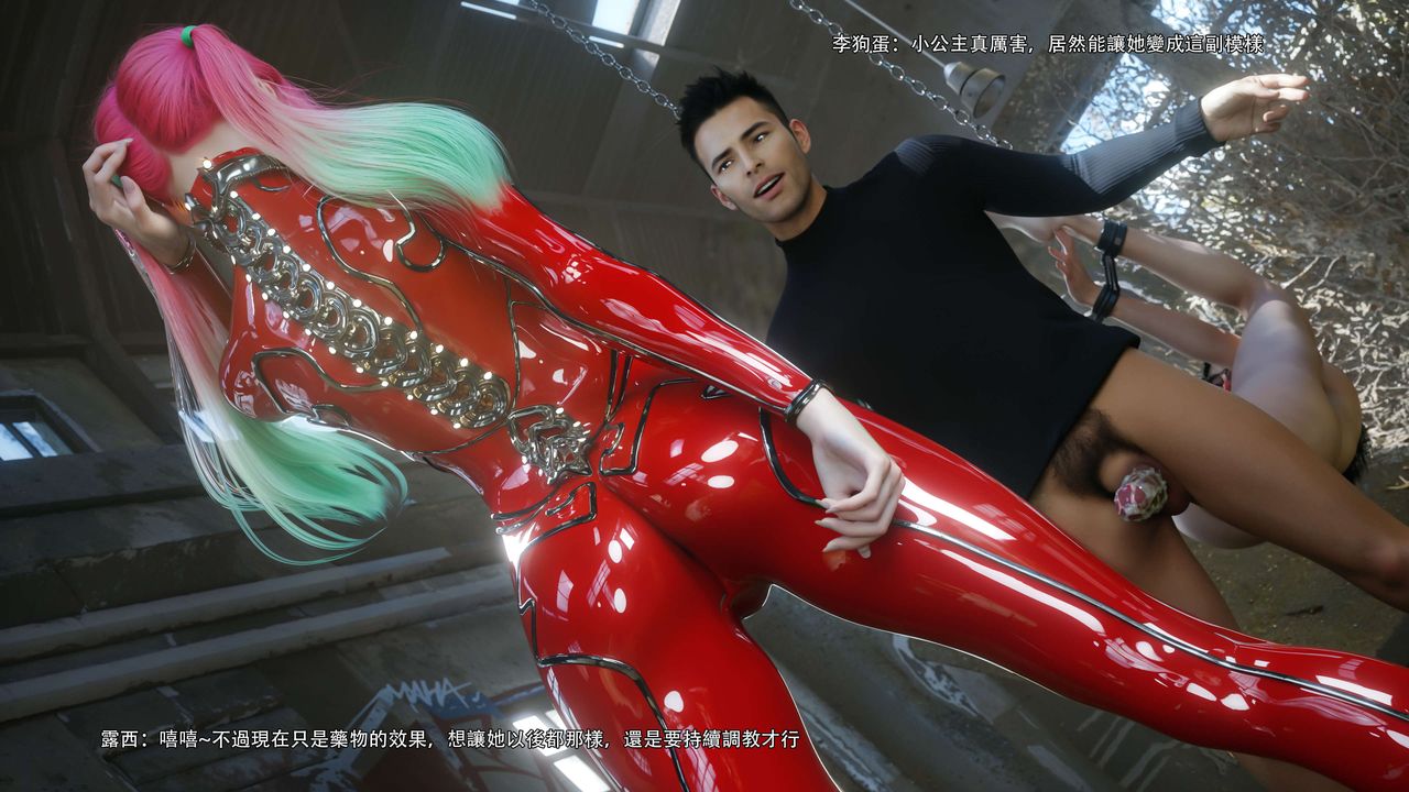 [3D]逆转HD+IF第64話