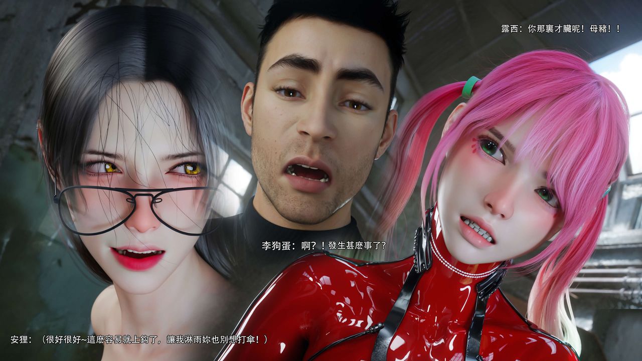 [3D]逆转HD+IF第65話