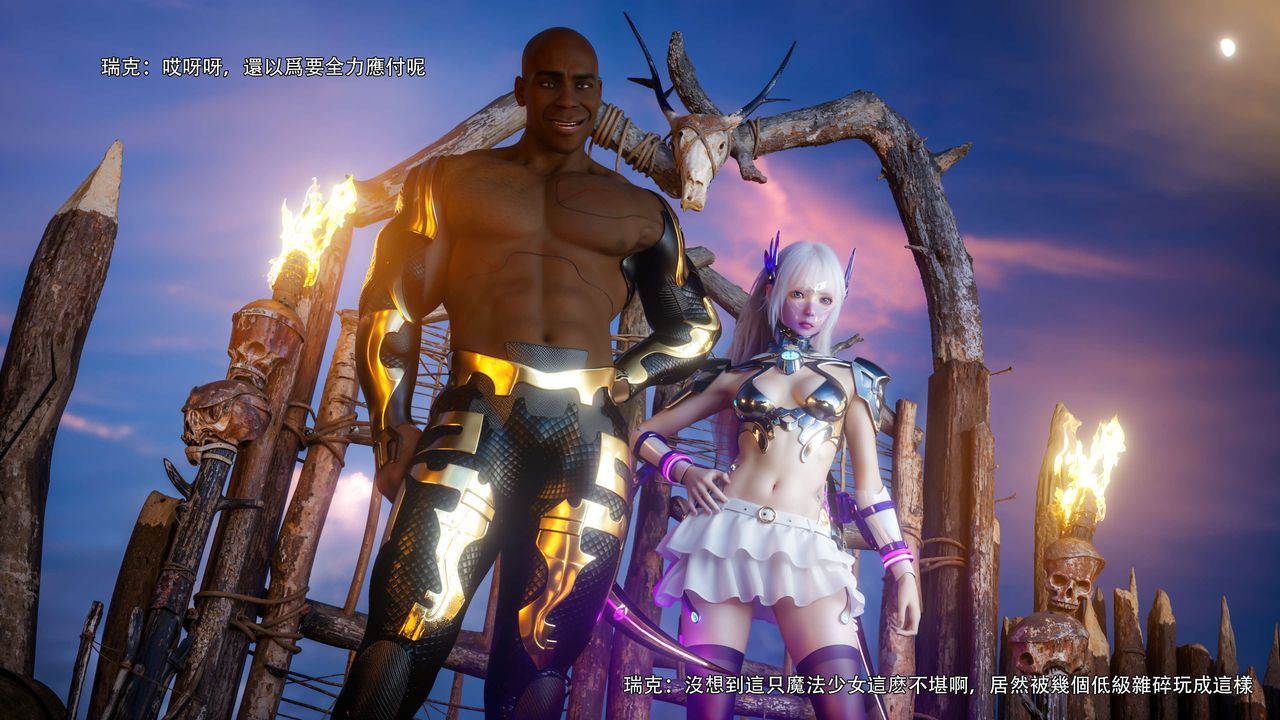 [3D]逆转HD+IF第66話