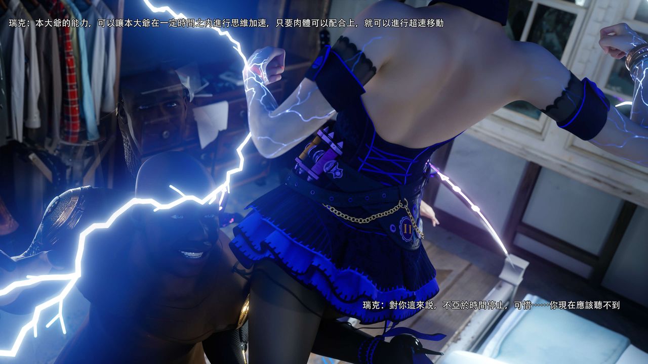 [3D]逆转HD+IF第66話