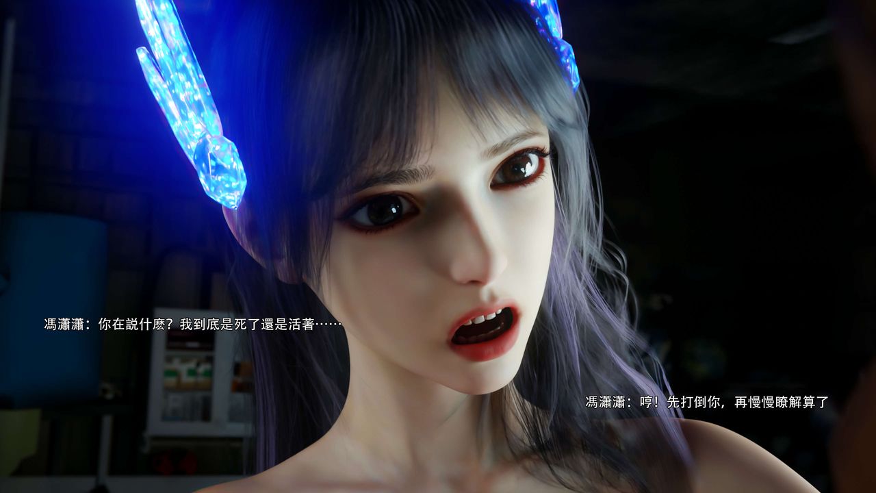 [3D]逆转HD+IF第67話